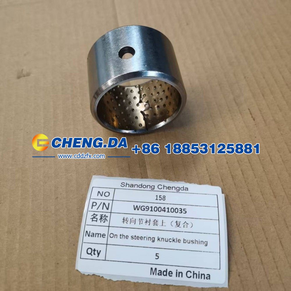 WG9100410035转向节衬套上（复合）/WG9100410035