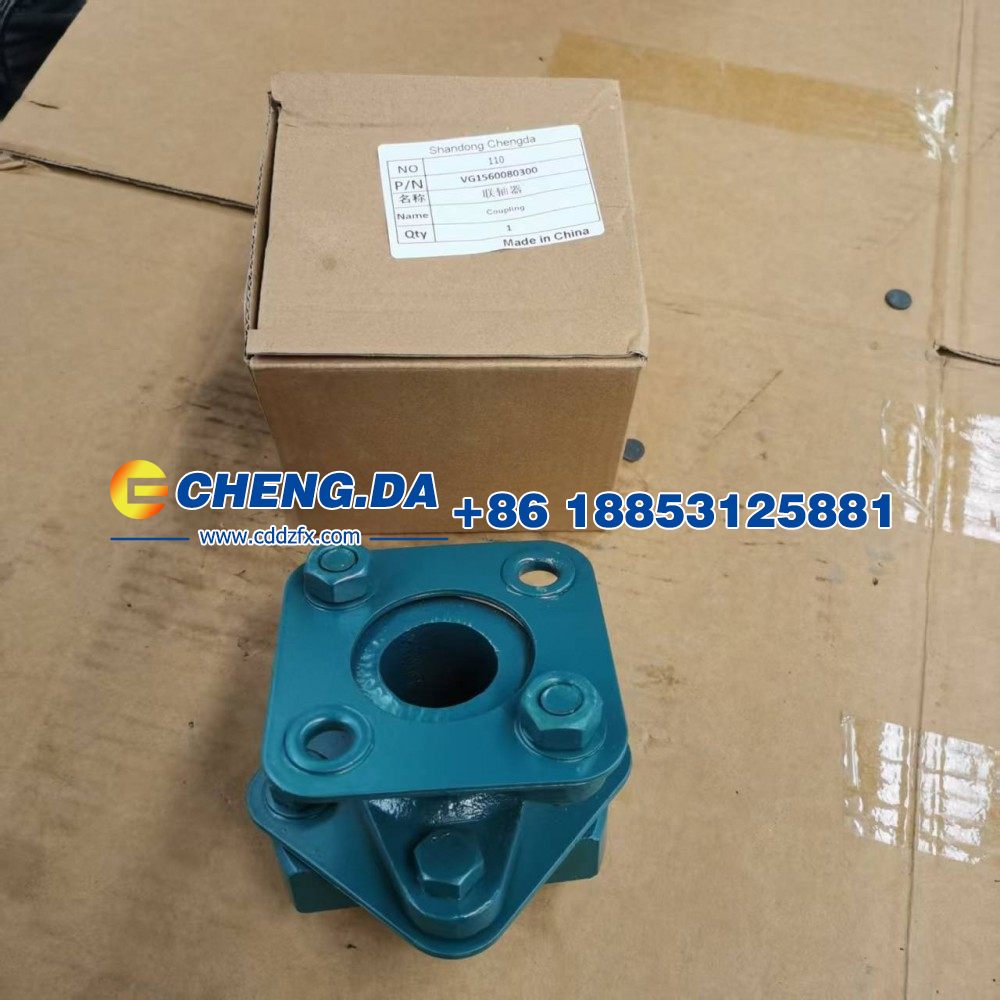 VG1560080300,联轴器,山东鼎赞飞行汽车制造有限公司