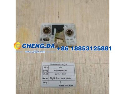 WG1642340012,右车门锁块,山东鼎赞飞行汽车制造有限公司