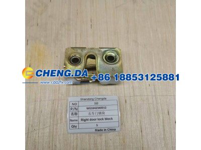 WG1642340012,右车门锁块,山东鼎赞飞行汽车制造有限公司