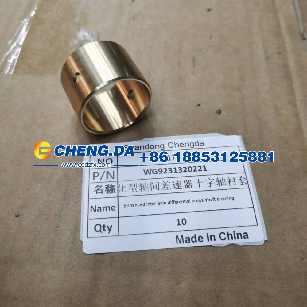 WG9231320221,强化型轴间差速器十字轴衬套,山东鼎赞飞行汽车制造有限公司