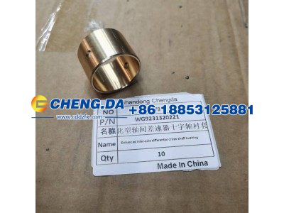 WG9231320221,强化型轴间差速器十字轴衬套,山东鼎赞飞行汽车制造有限公司