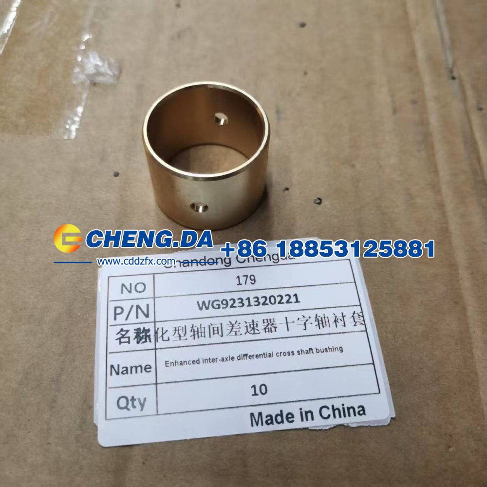 WG9231320221,强化型轴间差速器十字轴衬套,山东鼎赞飞行汽车制造有限公司