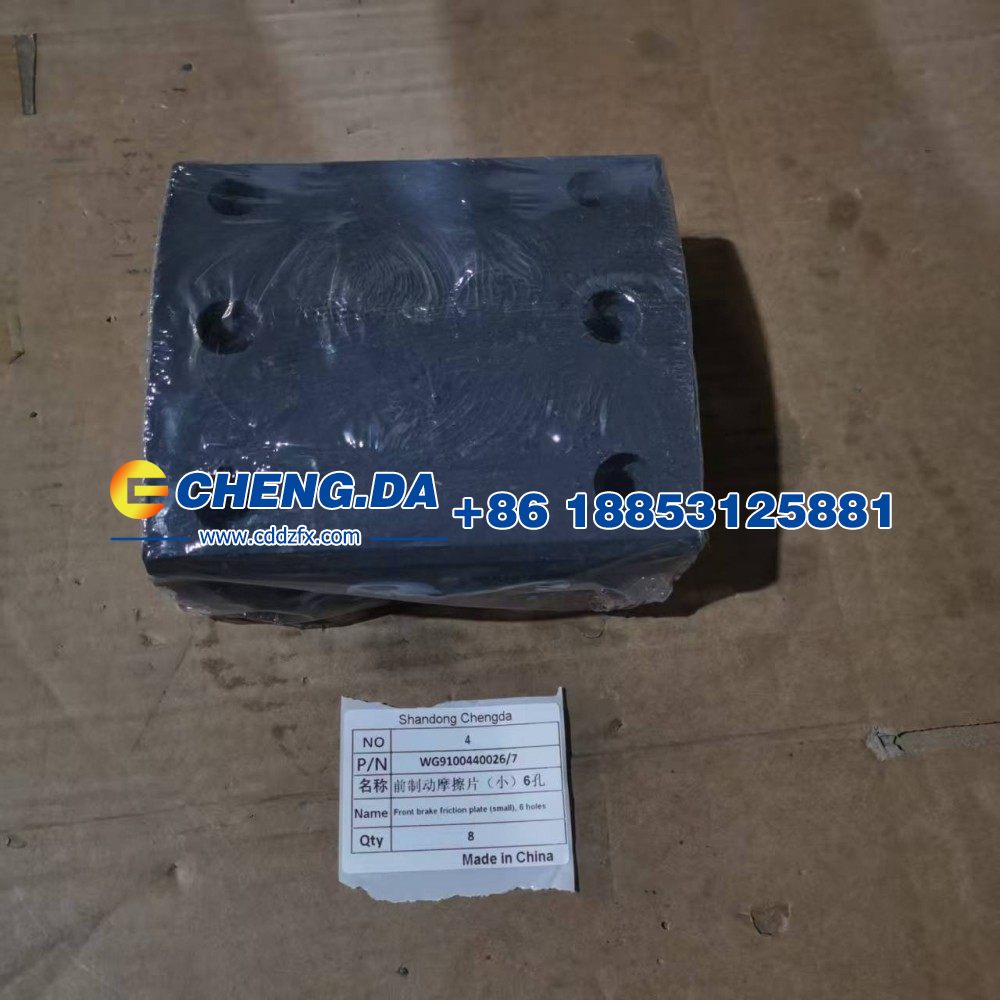 WG9100440026WG9100440027,前制动摩擦片（小）6孔,山东鼎赞飞行汽车制造有限公司