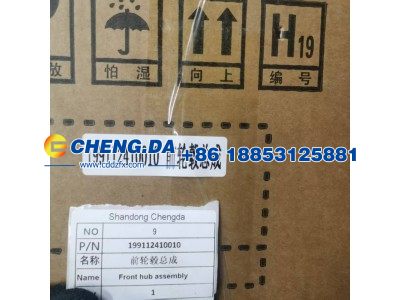 199112410010,前轮毂总成,山东鼎赞飞行汽车制造有限公司