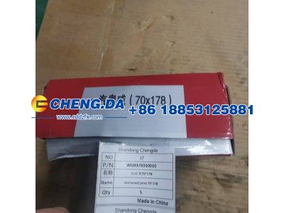 WG9370310010,万向节70-178,山东鼎赞飞行汽车制造有限公司