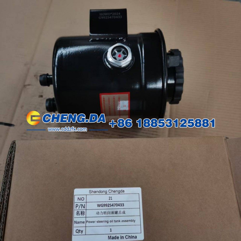 WG9925470433,动力转向油罐总成,山东鼎赞飞行汽车制造有限公司