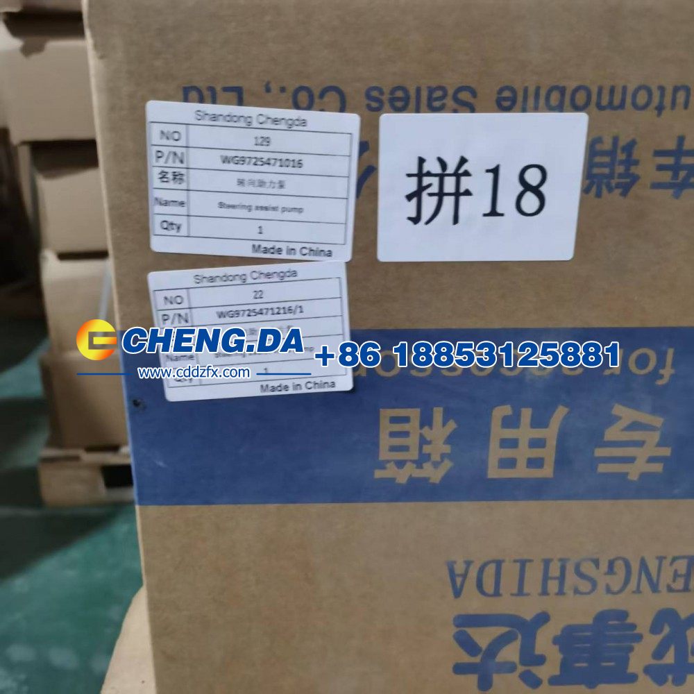 WG9725471016,转向助力泵,山东鼎赞飞行汽车制造有限公司
