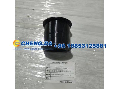 WG9100680068,前稳定杆橡胶轴承衬套,山东鼎赞飞行汽车制造有限公司
