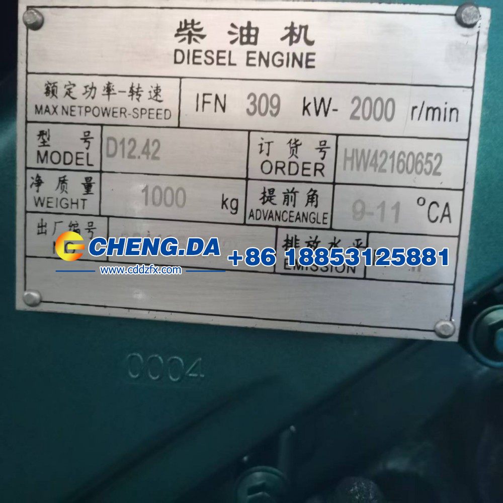 HW42100701,发动机总成_D12.42（HOWO国ⅡEVB出口）副厂便宜,山东鼎赞飞行汽车制造有限公司