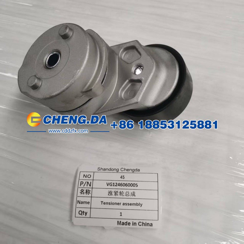 VG1246060005,涨紧轮总成,山东鼎赞飞行汽车制造有限公司