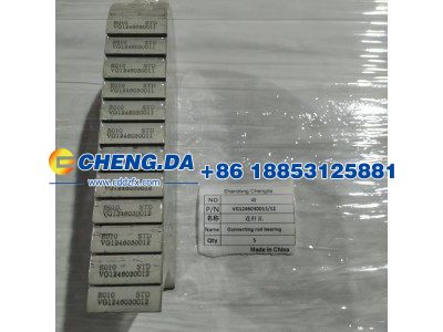 VG1246030012,连杆瓦,山东鼎赞飞行汽车制造有限公司