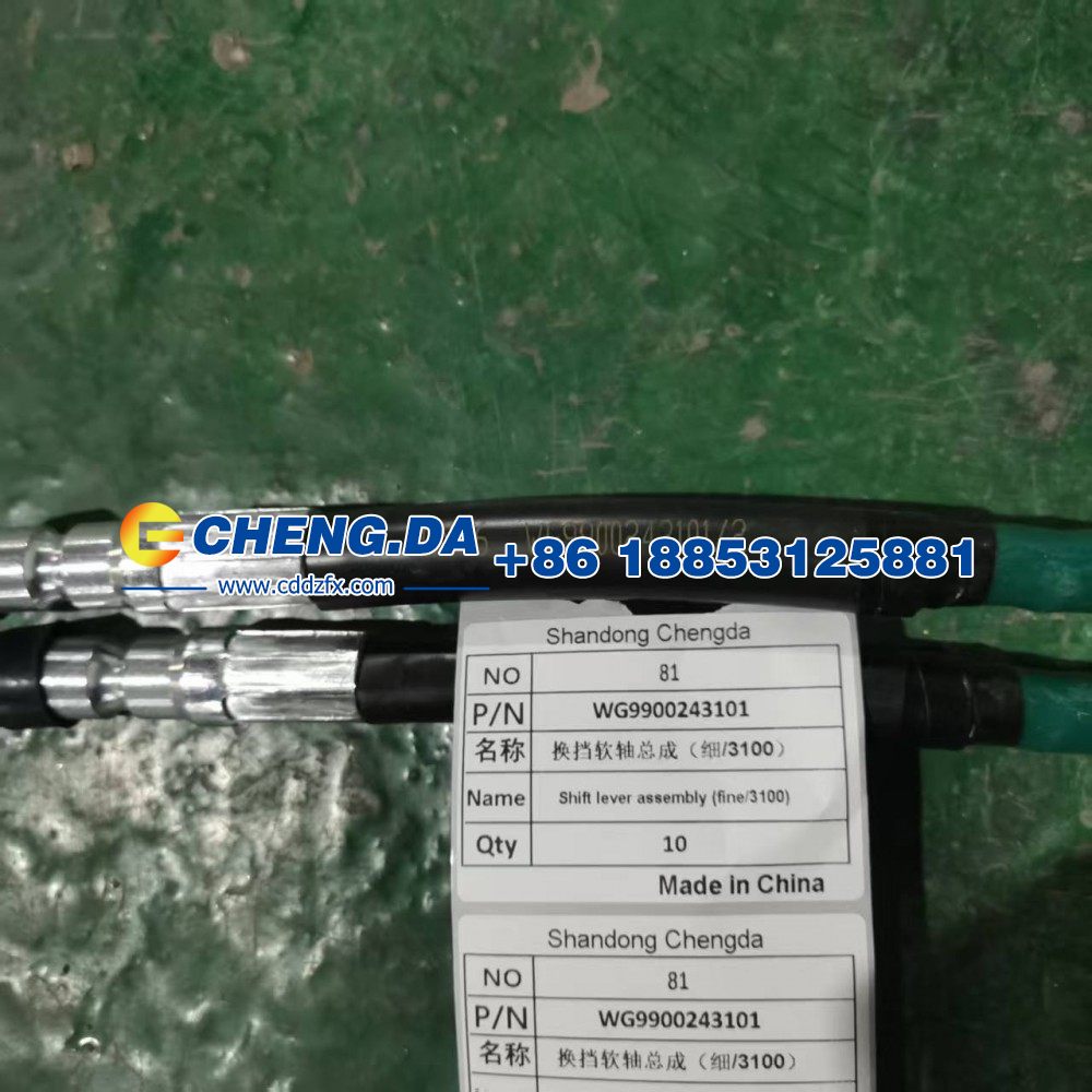 WG9900243101,换挡软轴总成（细3100）,山东鼎赞飞行汽车制造有限公司