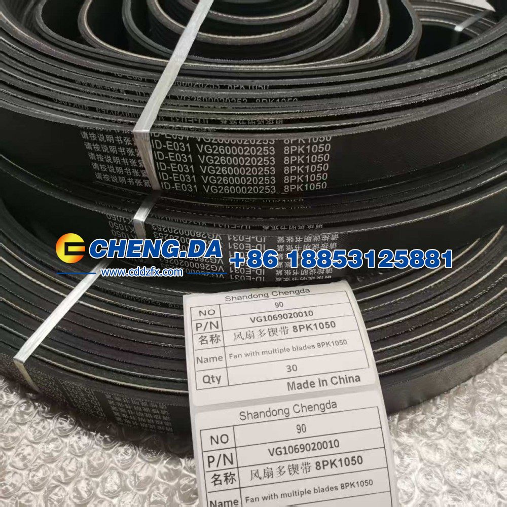 VG1069020010,风扇多锲带 8PK1050,山东鼎赞飞行汽车制造有限公司