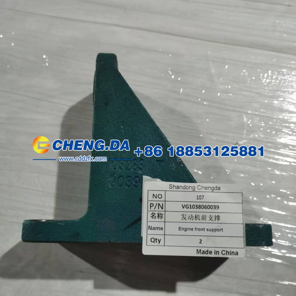 VG1038060039前支撐/VG1038060039
