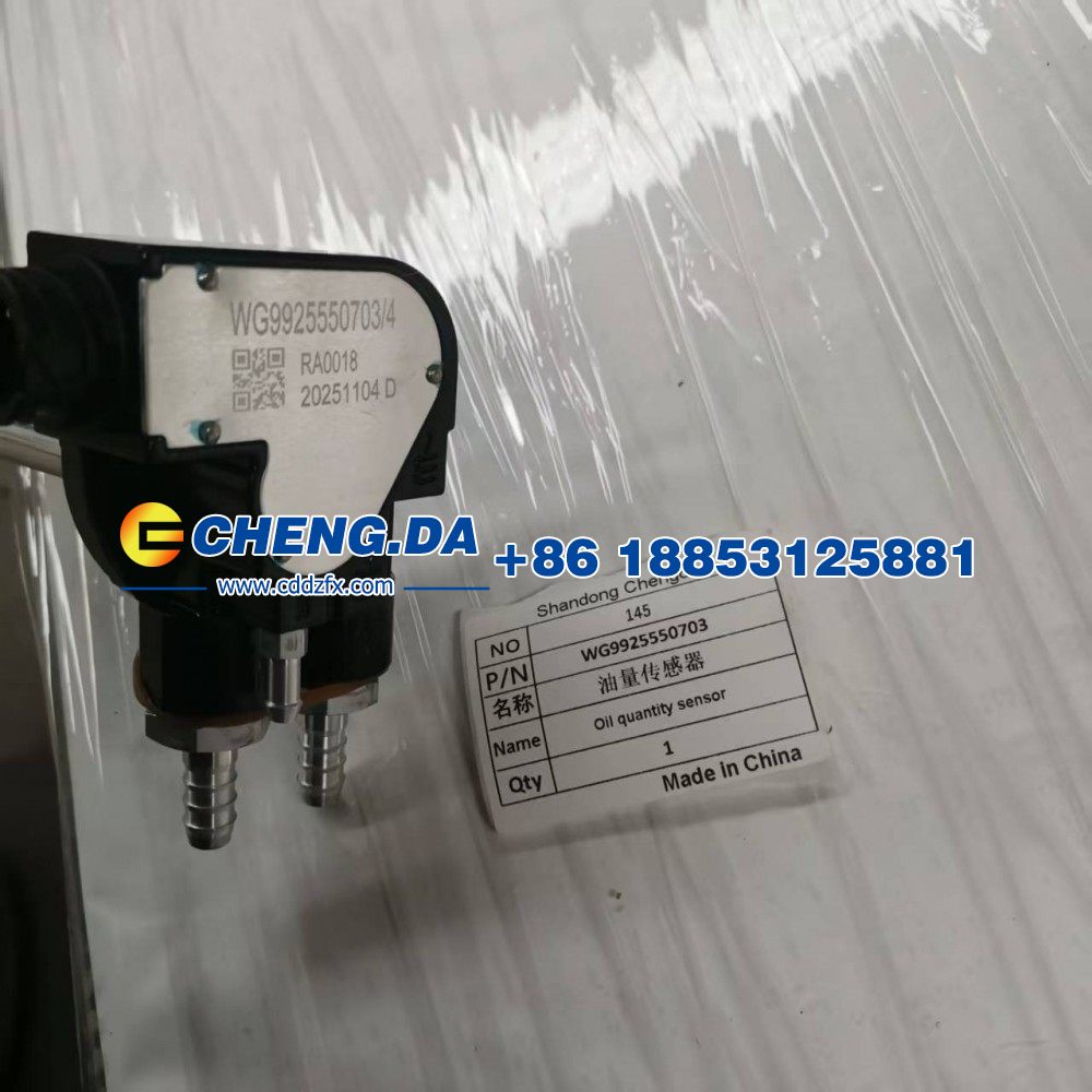 WG9925550703油量傳感器（接12-1.5管)/WG9925550703