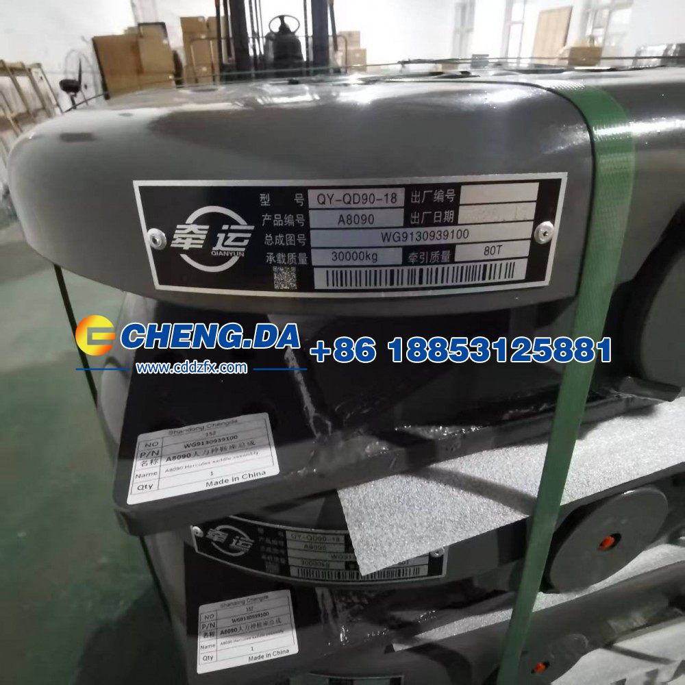 WG9130939100 A8090大力神鞍座總成/WG9130939100