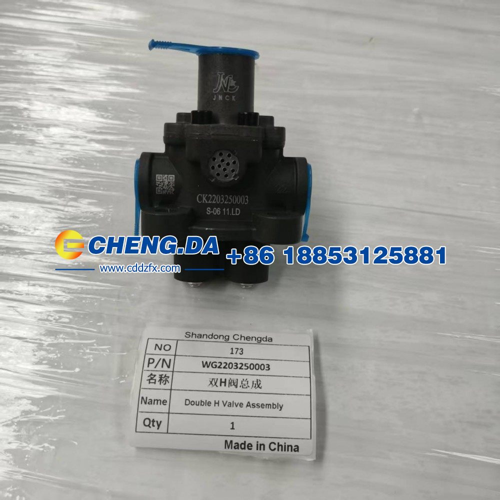 雙H閥總成WG2203250003/WG2203250003