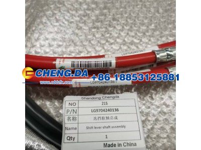 LG9704240136,选挡软轴总成（2800Q3W宁波高发）,山东鼎赞飞行汽车制造有限公司