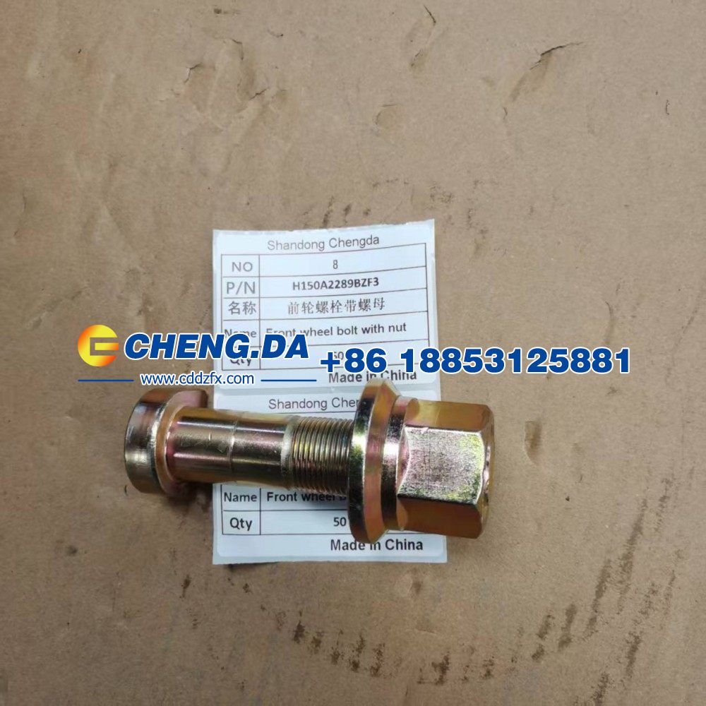 H150A2289BZF3,前轮螺栓带螺母,山东鼎赞飞行汽车制造有限公司