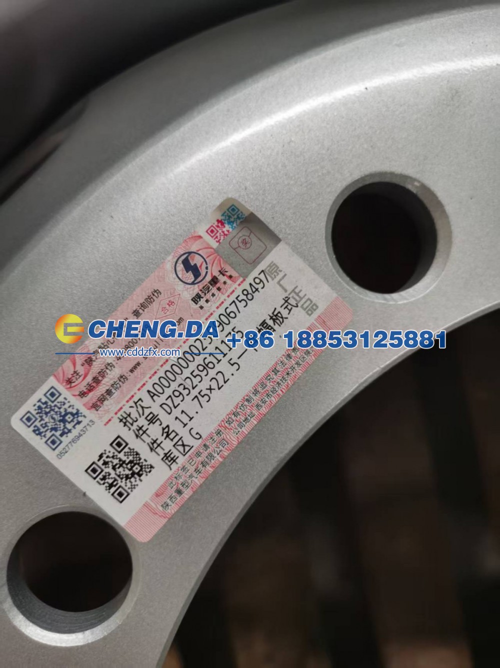 DZ9325961175,钢圈,山东鼎赞飞行汽车制造有限公司