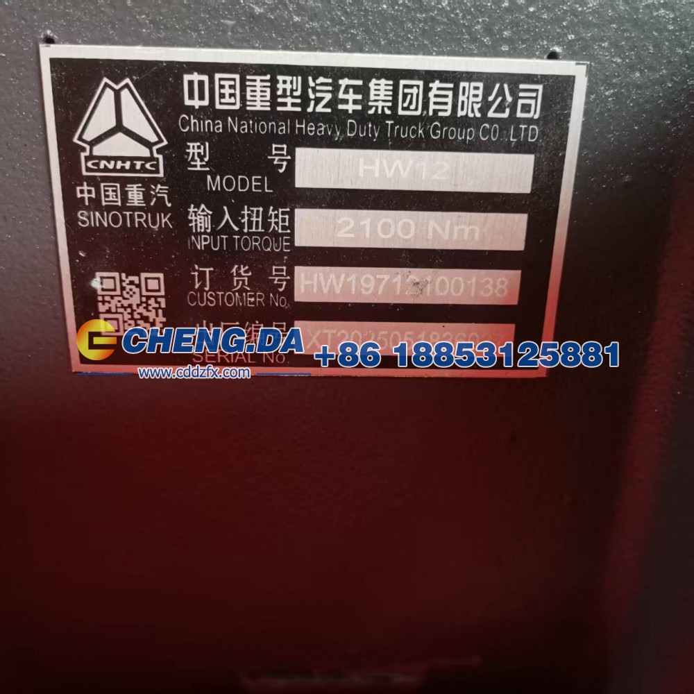 ,HW19712变速箱 12档,山东鼎赞飞行汽车制造有限公司