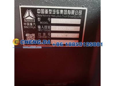 ,HW19712变速箱 12档,山东鼎赞飞行汽车制造有限公司
