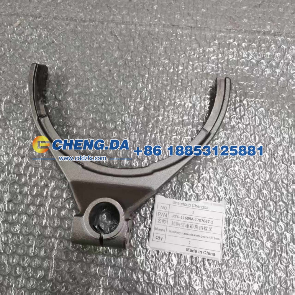 RTD-11609A-1707067-1,辅助变速箱换挡拨叉 副厂,山东鼎赞飞行汽车制造有限公司