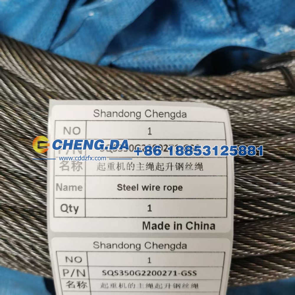 SQS350G2200271-GSSXCMG,徐工起重机的主绳起升钢丝绳,山东鼎赞飞行汽车制造有限公司