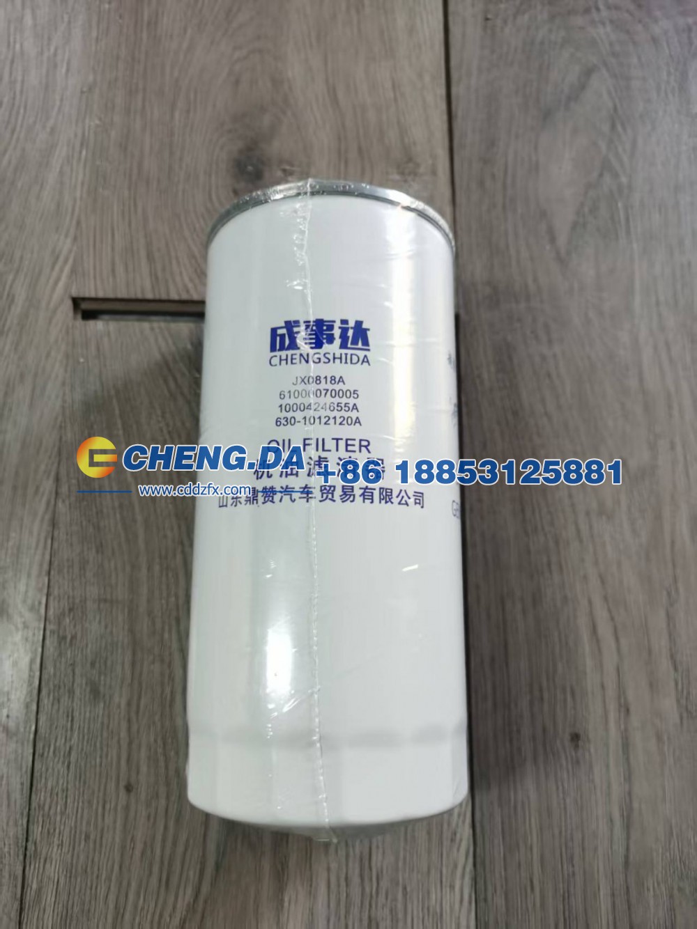 VG6100070005,机油滤芯JX0818 成事达,山东鼎赞飞行汽车制造有限公司