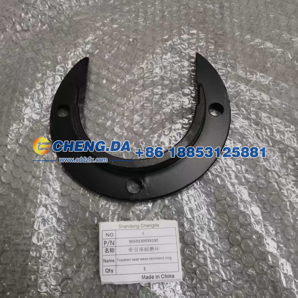 WG9130939100,牵引座耐磨环,山东鼎赞飞行汽车制造有限公司