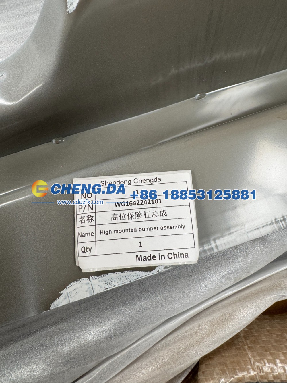 WG1642242101,10款HOWO高位保险杠总成,山东鼎赞飞行汽车制造有限公司