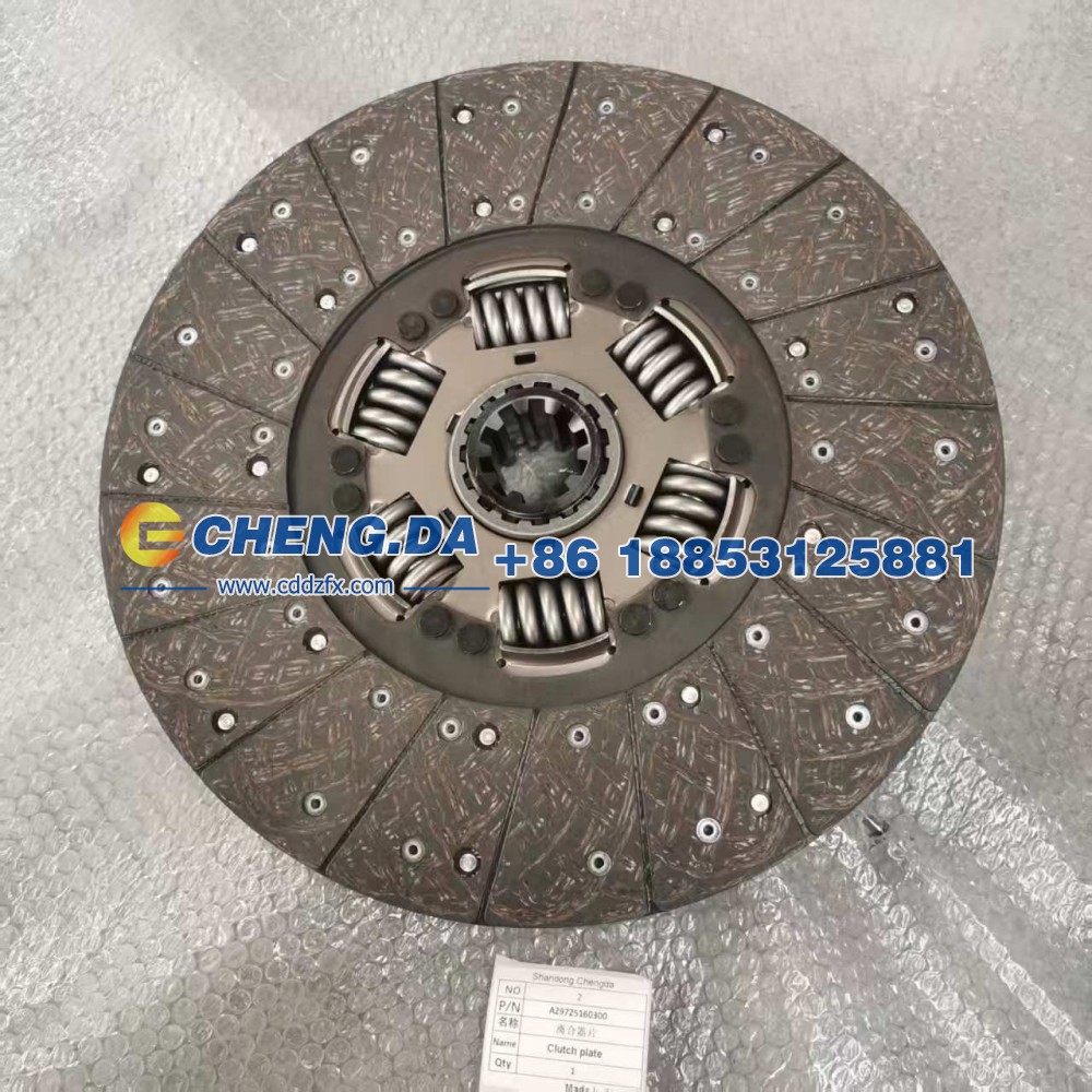 AZ9725160300 离合器片