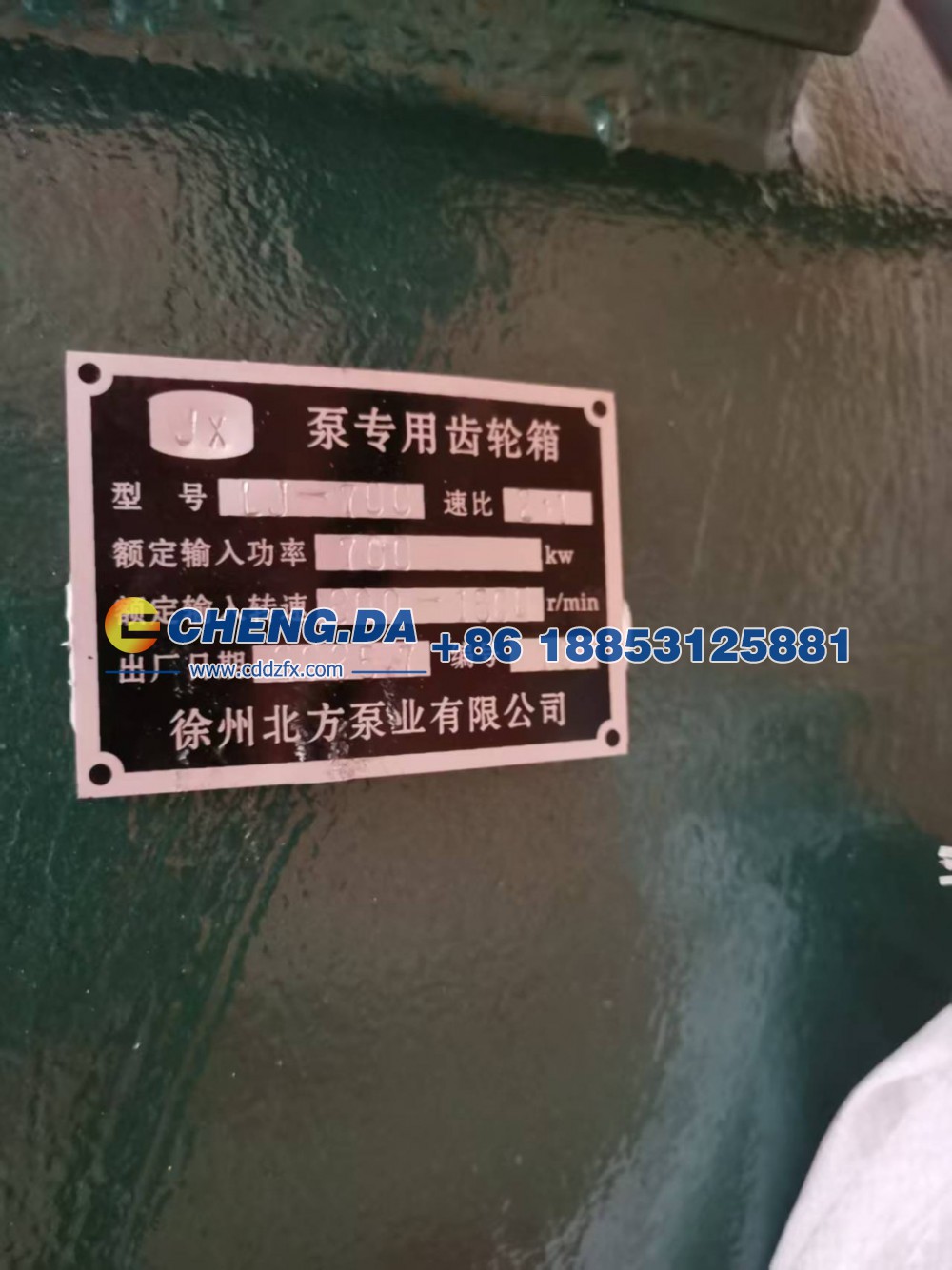 LJ700泵  专用齿轮箱图2