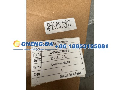 WG9719720001,豪沃前大灯（左）,山东鼎赞飞行汽车制造有限公司