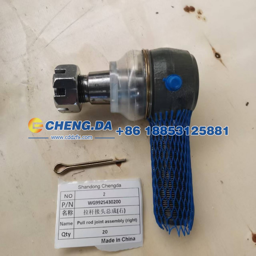 WG9925430200拉杆接头总成(右)