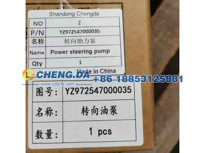 YZ972547000035,转向助力泵,山东鼎赞飞行汽车制造有限公司
