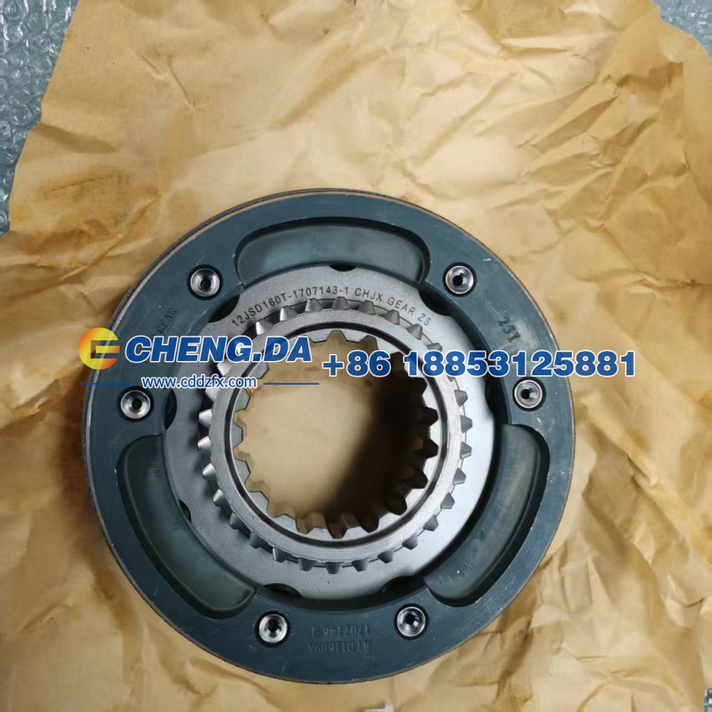12JSD160T-1707140,同步器总成 副厂,山东鼎赞飞行汽车制造有限公司