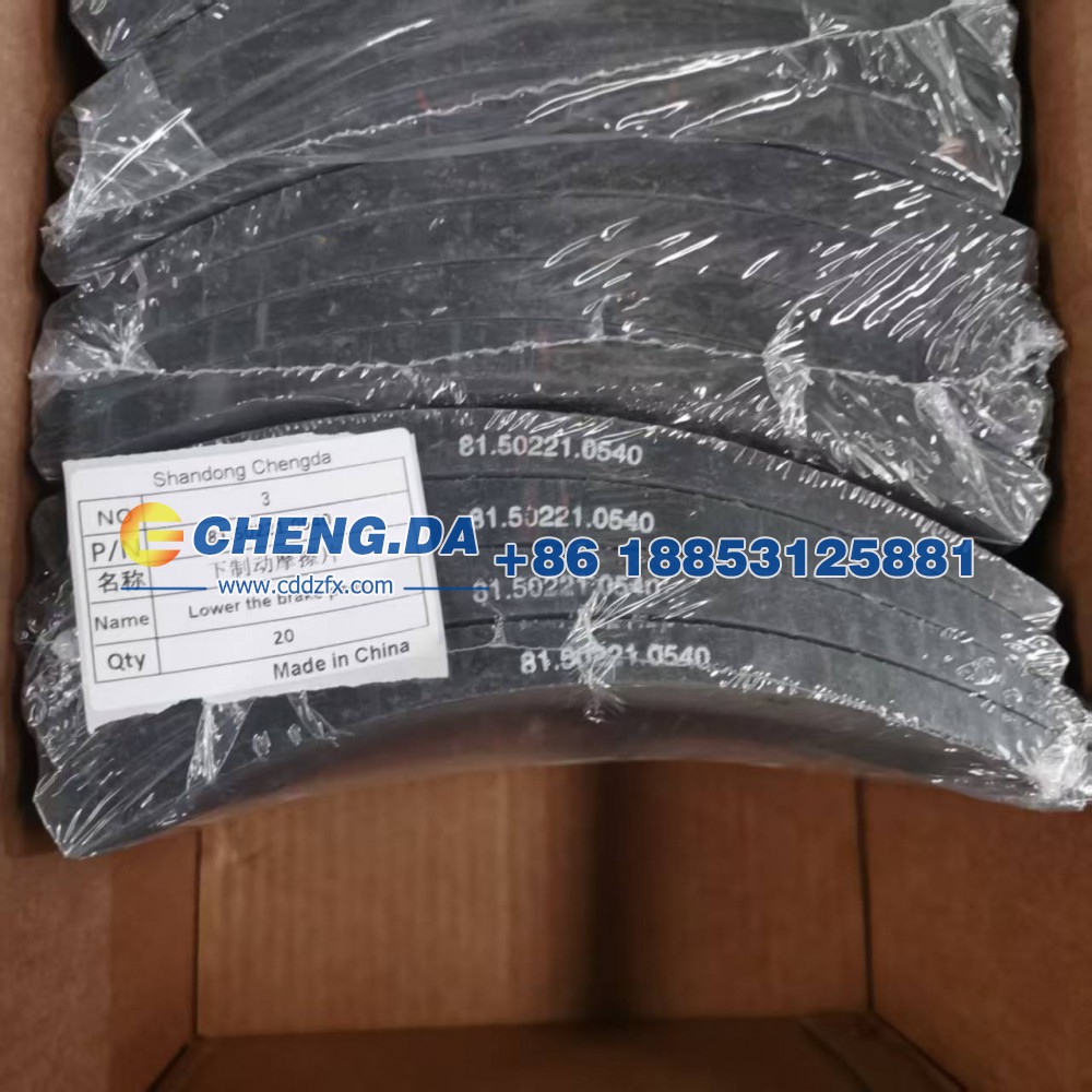 81.50221.0540,下制动摩擦片,山东鼎赞飞行汽车制造有限公司