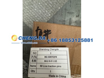 BG-50HTQYX50,活体牵引销,山东鼎赞飞行汽车制造有限公司