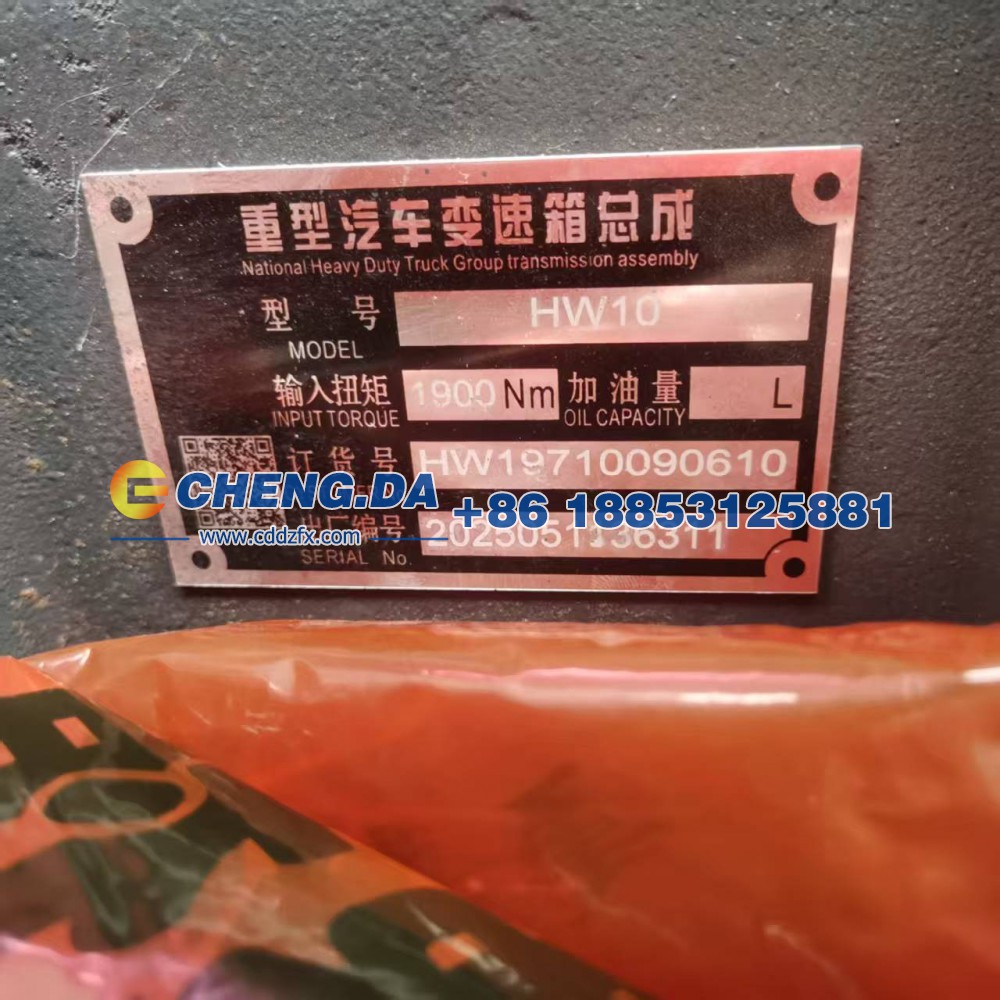 HW19710,变速箱总成 全新副厂,山东鼎赞飞行汽车制造有限公司