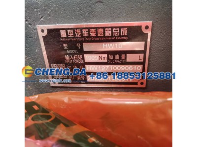 HW19710,变速箱总成 全新副厂,山东鼎赞飞行汽车制造有限公司