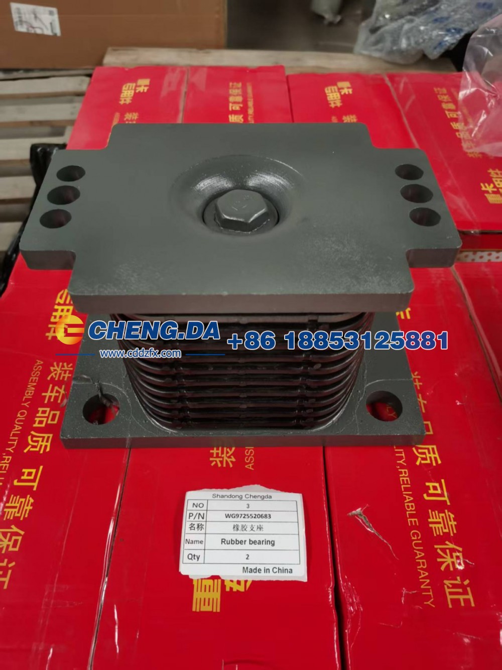 WG9725520683橡胶支座