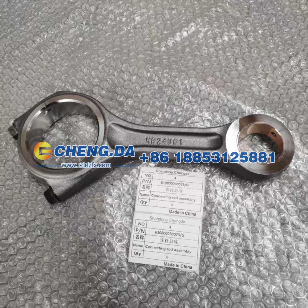 610800030073-G,连杆总成（配套）,山东鼎赞飞行汽车制造有限公司