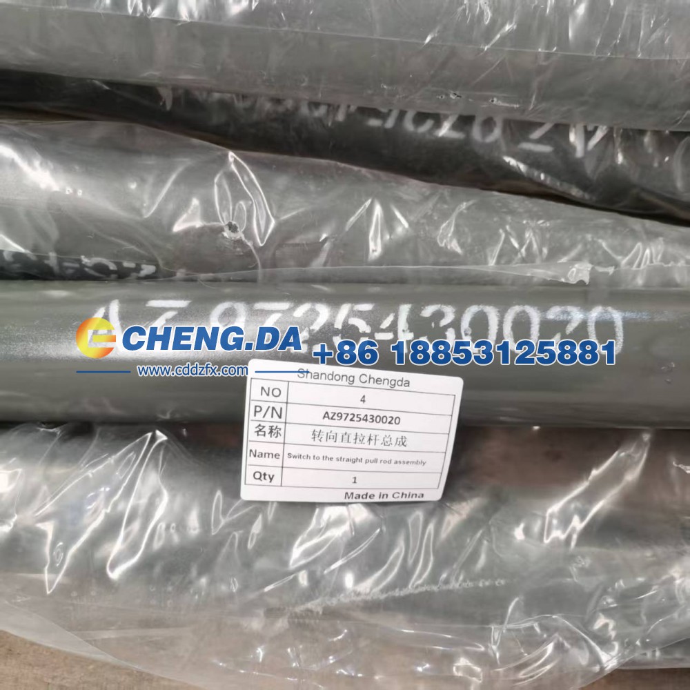 AZ9725430020,转向直拉杆总成,山东鼎赞飞行汽车制造有限公司