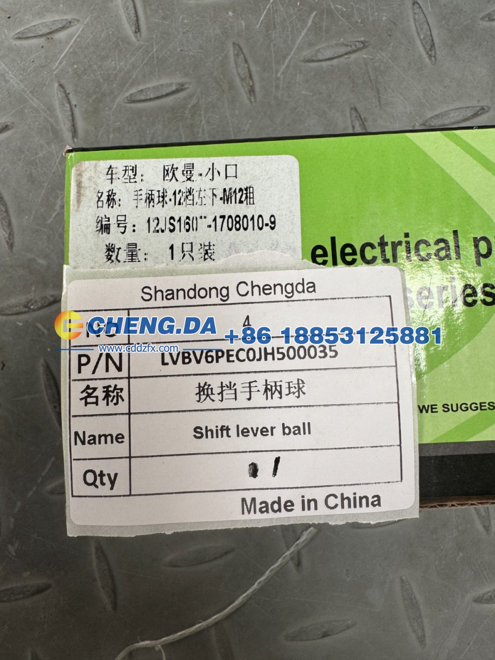 LVBV6PEC0JH500035,换挡手柄球,山东鼎赞飞行汽车制造有限公司
