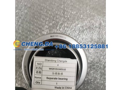 WG9725160510,分离轴承,山东鼎赞飞行汽车制造有限公司