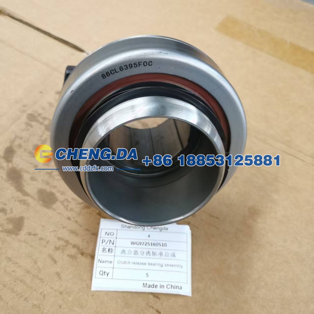 WG9725160510离合器分离轴承总成