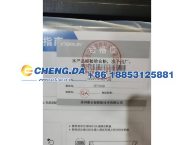 ,朗仁H6DPro3柴汽通用--车辆故障诊断议,山东鼎赞飞行汽车制造有限公司