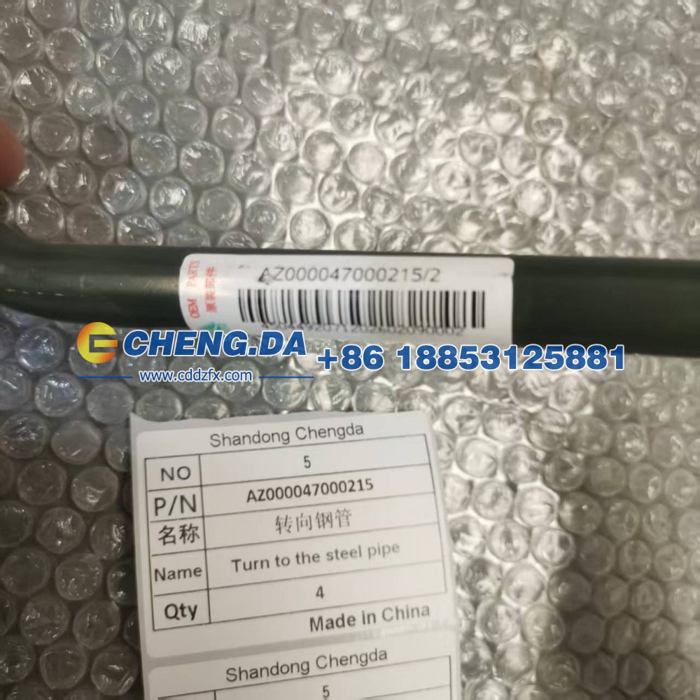 AZ000047000215转向钢管